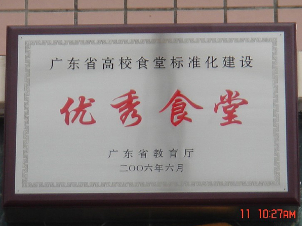 优秀食堂